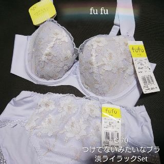 ワコール(Wacoal)のタグ付新品・fufu つけてないみたいなブラset 夏ブラ 快適(ブラ&ショーツセット)