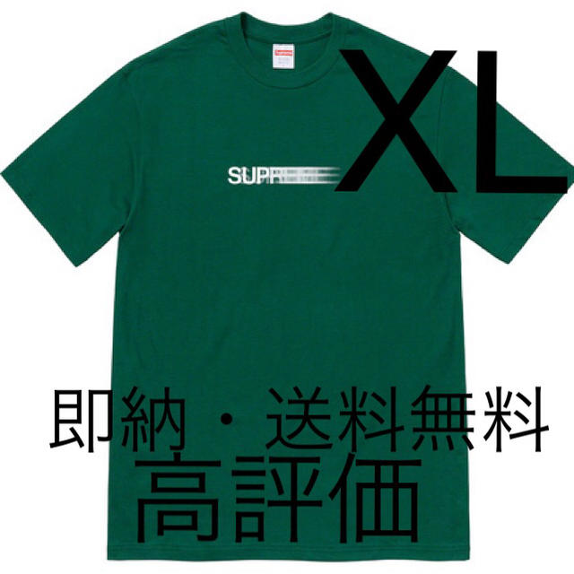 Supreme Logo Motion Tee Dark Green 緑 XL