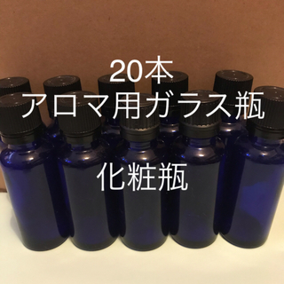 アロマ用遮光ガラス瓶ドロッパー付　青色　30ml×10  10ml×10 (アロマグッズ)