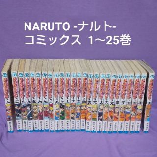 集英社 漫画 Naruto ナルト コミックス1 25巻の通販 ラクマ