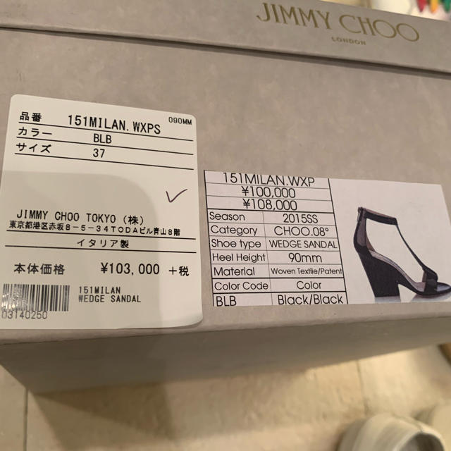 JIMMY CHOO(ジミーチュウ)のJimmy Choo 黒エナメルMILANサンダル レディースの靴/シューズ(サンダル)の商品写真