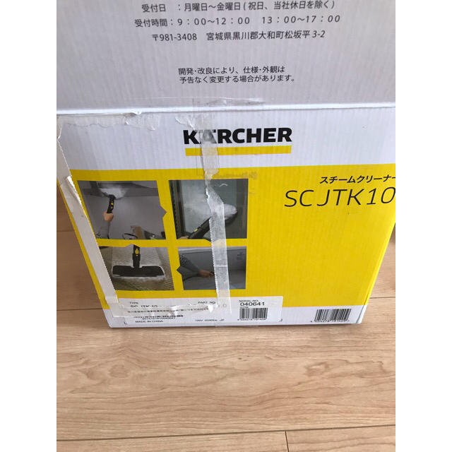 ケルヒャー KARCHER スチームクリーナー 高圧洗浄機 SCJKT10