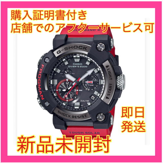 567×533×197mm質量【新品未開封】G-SHOCK フロッグマン　GWF-A1000-1A4JF