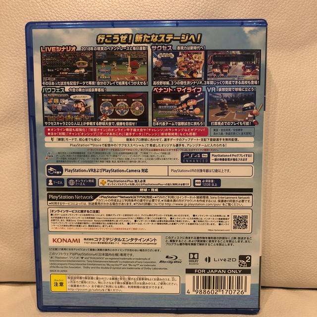 KONAMI(コナミ)の実況パワフルプロ野球2018 PS4 エンタメ/ホビーのゲームソフト/ゲーム機本体(家庭用ゲームソフト)の商品写真