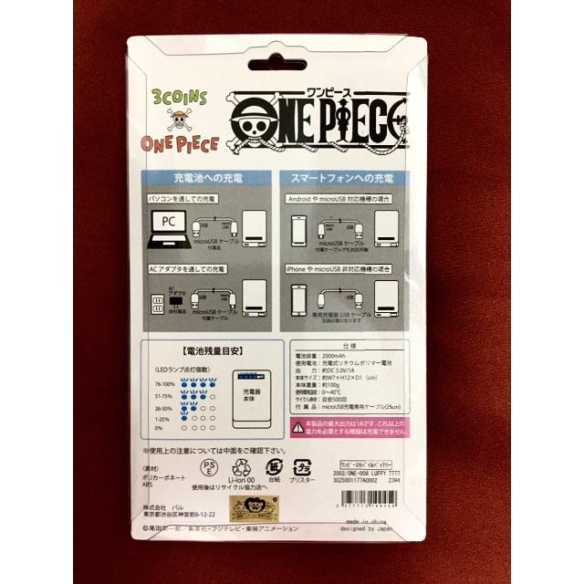 3coins 匿名配送 ワンピース モバイルバッテリーの通販 By けい S Shop スリーコインズならラクマ