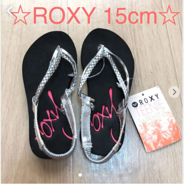 Roxy(ロキシー)の新品タグ付き！ROXY ロキシー サンダル　ビーチサンダル　15cm キッズ/ベビー/マタニティのキッズ靴/シューズ(15cm~)(サンダル)の商品写真