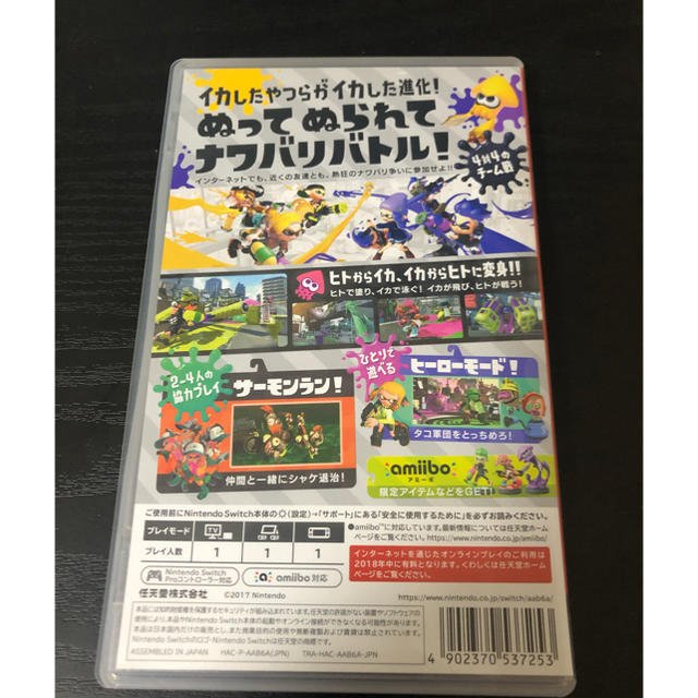 Nintendo Switch(ニンテンドースイッチ)のスプラトゥーン2 エンタメ/ホビーのゲームソフト/ゲーム機本体(家庭用ゲームソフト)の商品写真