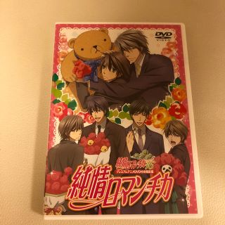 カドカワショテン(角川書店)の純情ロマンチカ DVD(ボーイズラブ(BL))