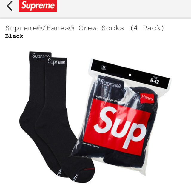 Supreme(シュプリーム)のSupreme Hanes ソックス　黒１足 メンズのレッグウェア(ソックス)の商品写真