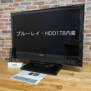 ミツビシデンキ(三菱電機)のHDD/Blu-ray内蔵型　三菱 REAL 40型 液晶テレビ／完全動作品(テレビ)