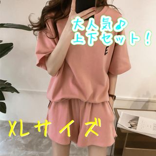 ルームウェア 半袖 ジャージ 着痩せ　セットアップ 上下セット 韓国　XL 夏服(ルームウェア)