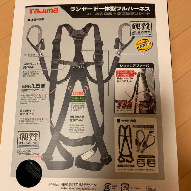 ダジマ フル ハーネスセット Mサイズ 新規格 2