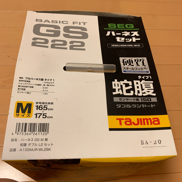 ダジマ フル ハーネスセット Mサイズ 新規格 3