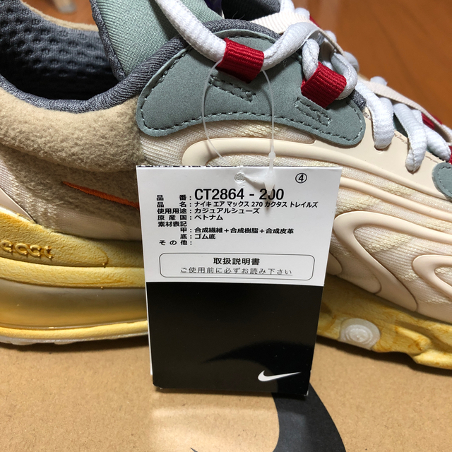 [27.0cm]NIKE  AIR MAX 270 TRAVIS SCOTT 1