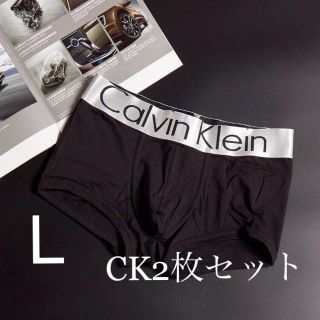 カルバンクライン(Calvin Klein)のカルバンクラインボクサーパンツ 黒　Lサイズ　2枚セット(ボクサーパンツ)