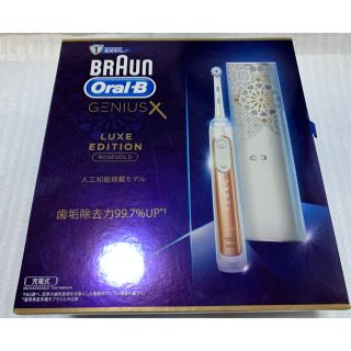 ブラウン(BRAUN)のブラウン電動歯ブラシ　ジーニアスＸ Ｄ７０６５３６６ＸＣＲＧ ローズゴールド(電動歯ブラシ)