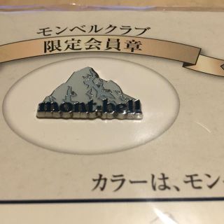 モンベル(mont bell)のモンベル  ピンバッジ　シルバー(登山用品)