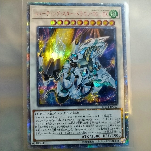 遊戯王 シューティング スター ドラゴン Tg Ex thシークレットレアの通販 By Mk S Shop ユウギオウならラクマ 遊戯王 シューティング スター ドラゴン Tg Ex thシークレットレアの通販 By Mk S Shop ユウギオウならラクマ