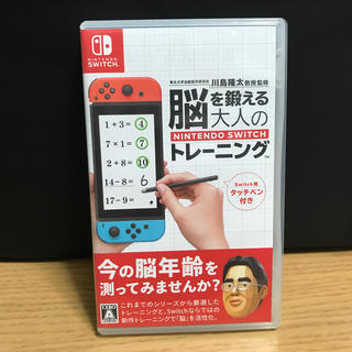 ニンテンドースイッチ(Nintendo Switch)の脳を鍛える大人のトレーニング　脳トレ　Nintendo Switch(家庭用ゲームソフト)