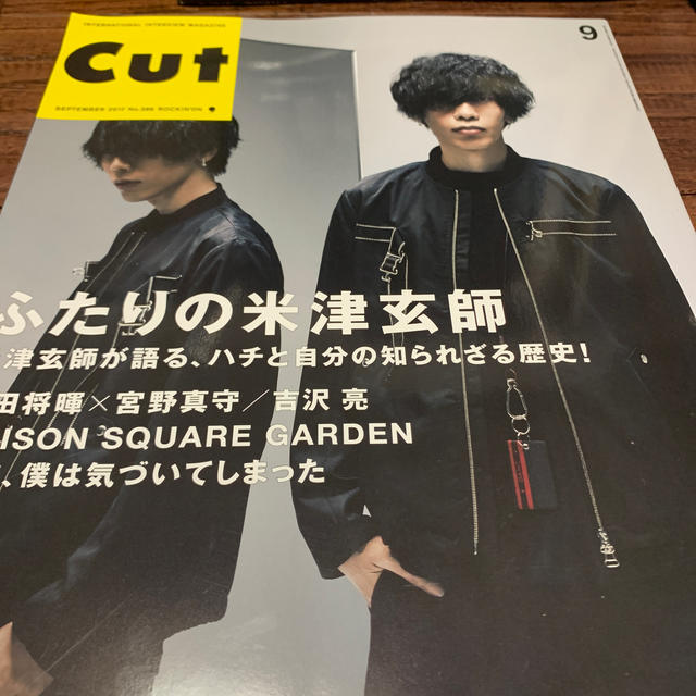 Cut (カット) 2017年 09月号 米津玄師 表紙