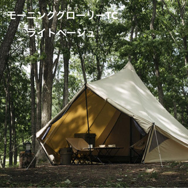 【大特価!!】 モーニンググローリーTC テント/タープ