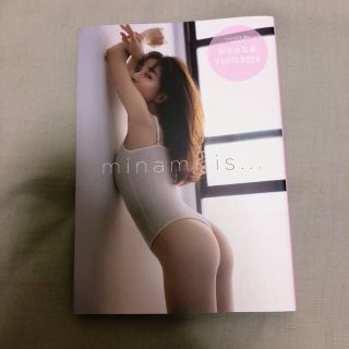 タカラジマシャ(宝島社)のsweet 8月号 増刊 付録 田中みな実 フォトブック (女性タレント)