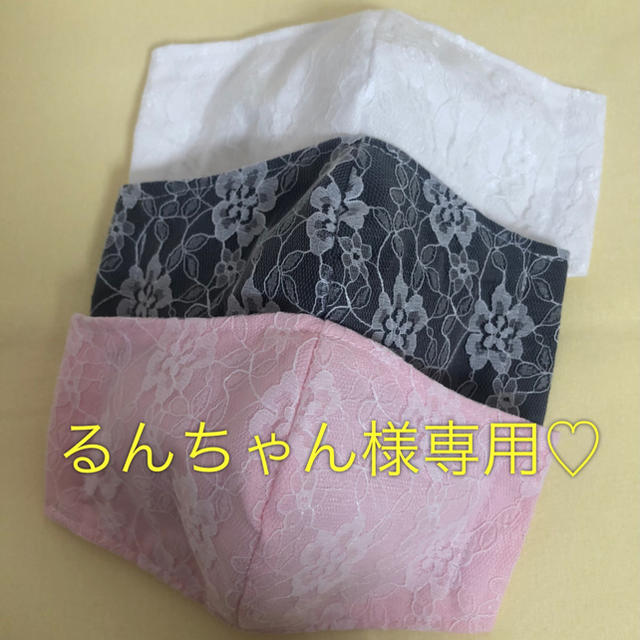 るんちゃん様専用♡ ハンドメイドのハンドメイド その他(その他)の商品写真