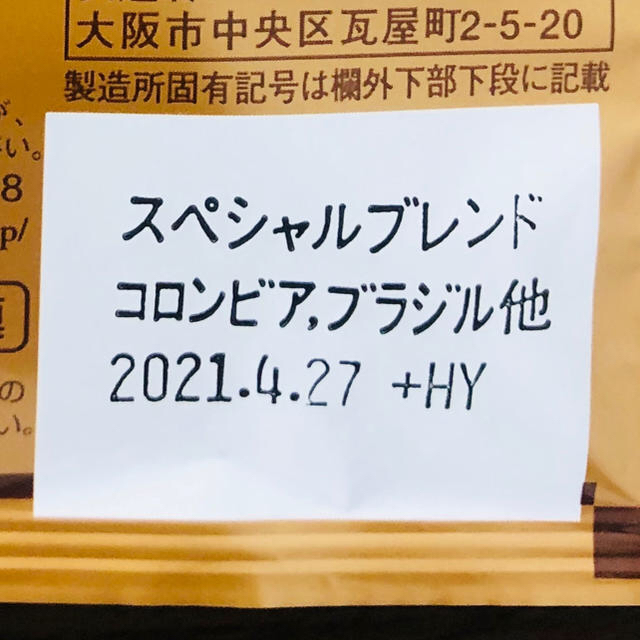 コストコ(コストコ)のコストコ　ハマヤ　ドリップバッグコーヒー20袋 食品/飲料/酒の飲料(コーヒー)の商品写真