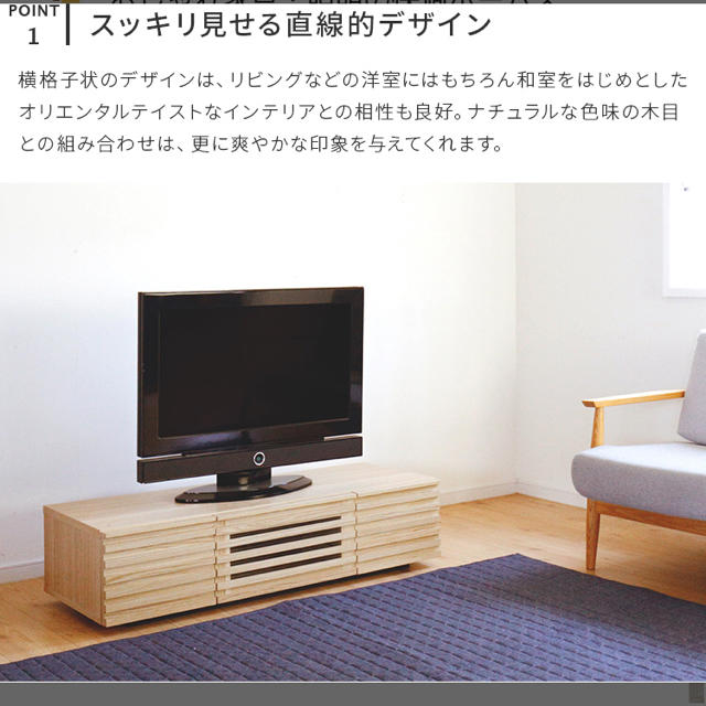 テレビボード120cm ルーバーデザイン 木製 テレビ台 ローボード