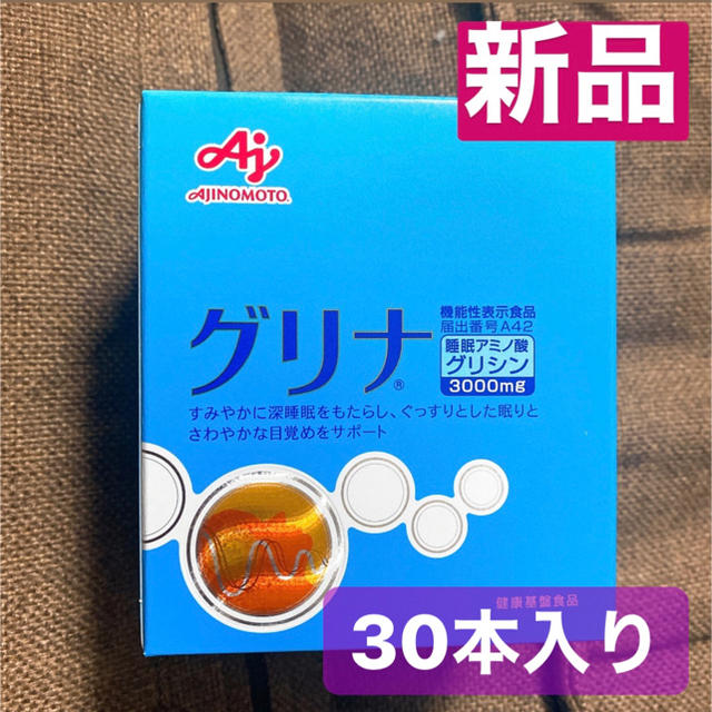 味の素(アジノモト)の味の素　グリナ　30本入り 食品/飲料/酒の健康食品(その他)の商品写真