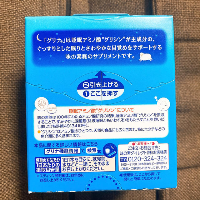 味の素(アジノモト)の味の素　グリナ　30本入り 食品/飲料/酒の健康食品(その他)の商品写真