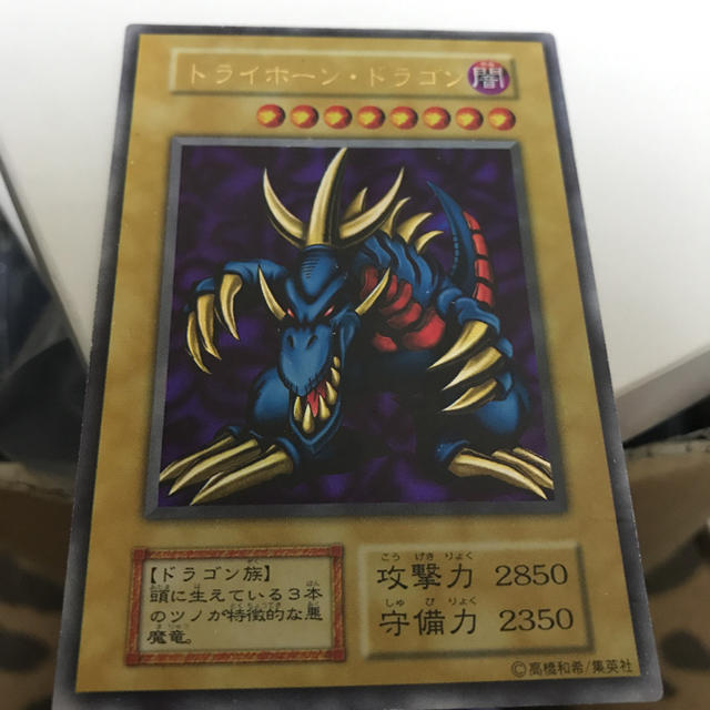 遊戯王 トライホーンドラゴン特価 遊戯王 トライホーンドラゴン特価