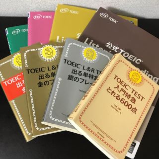 TOEIC 対策教材 公式問題集 特急(語学/参考書)