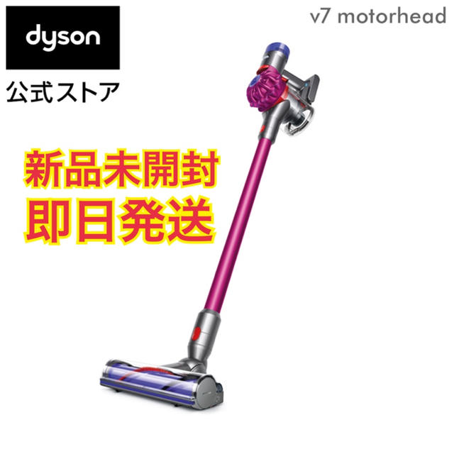 Dyson ダイソン v7 モーターヘッド [sv11ent] | www.feber.com