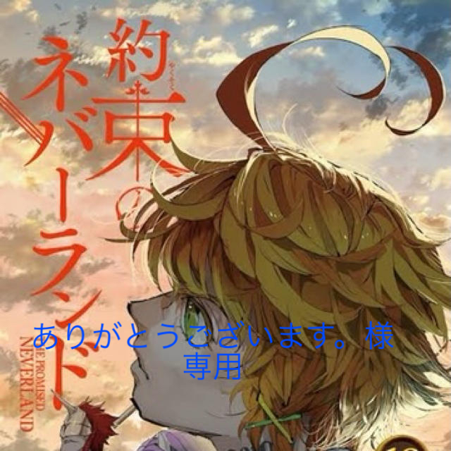 集英社(シュウエイシャ)の約束のネバーランド　19巻 エンタメ/ホビーの漫画(少年漫画)の商品写真