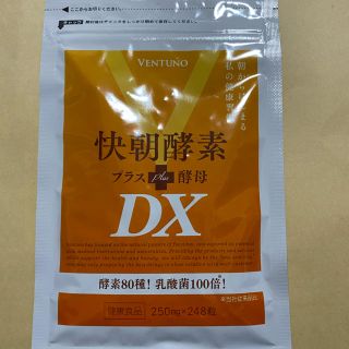 N様専用　快調酵素プラス酵母(その他)