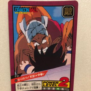 9ページ目 ドラゴンボール 中古 カードの通販 500点以上 ドラゴンボールのエンタメ ホビーを買うならラクマ 9ページ目 ドラゴンボール 中古 カードの通販 500点以上 ドラゴンボールのエンタメ ホビーを買うならラクマ