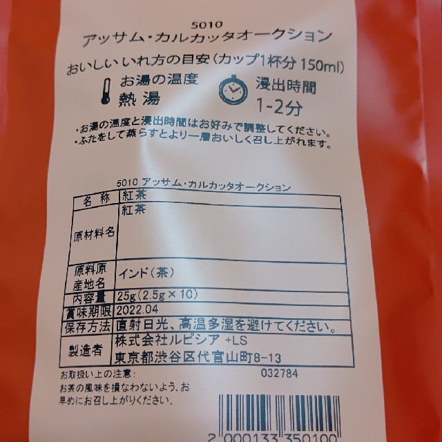 LUPICIA(ルピシア)のLUPICIA　ティーバッグ　３袋セット 食品/飲料/酒の飲料(茶)の商品写真