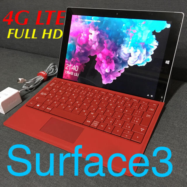 Surface3  4G LTE最上位モデル Officeセット☆