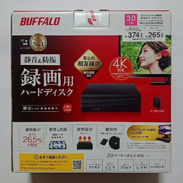 バッファロー 3.0TB パソコン テレビ 外付けハードディスク 新品 送料込み