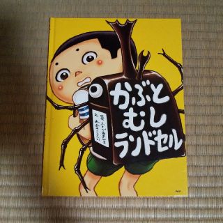 おうち時間を楽しもう 絵本110 000点以上 ラクマ