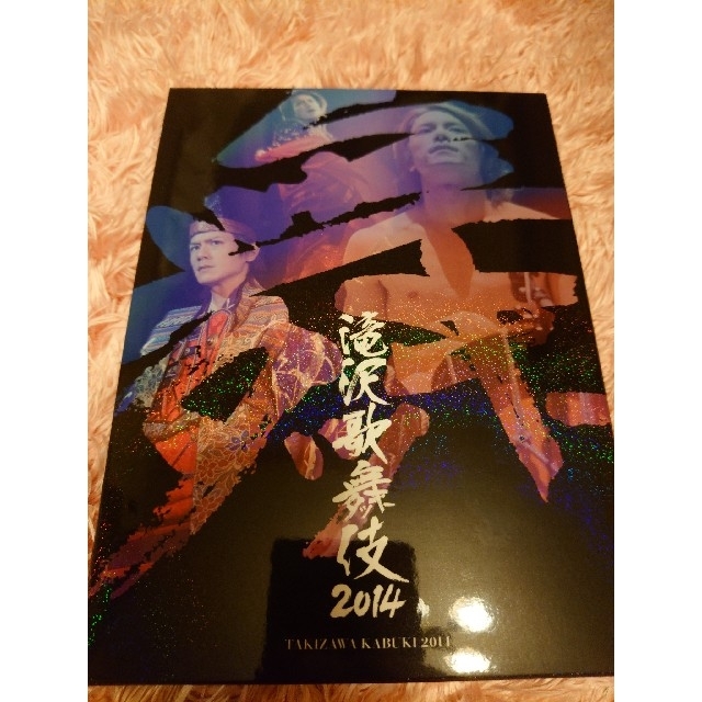 滝沢歌舞伎2014（初回生産限定ドキュメント盤） DVDの通販 by yumi's shop｜ラクマ