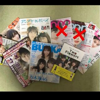 乃木坂46 雑誌セット 7冊 西野七瀬　別売可(アイドルグッズ)