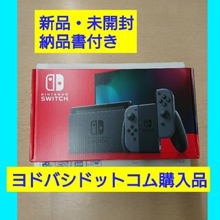 ニンテンドースイッチ(Nintendo Switch)のNintendo Switch ニンテンドー スイッチ 任天堂 新モデル 新品 (携帯用ゲーム機本体)