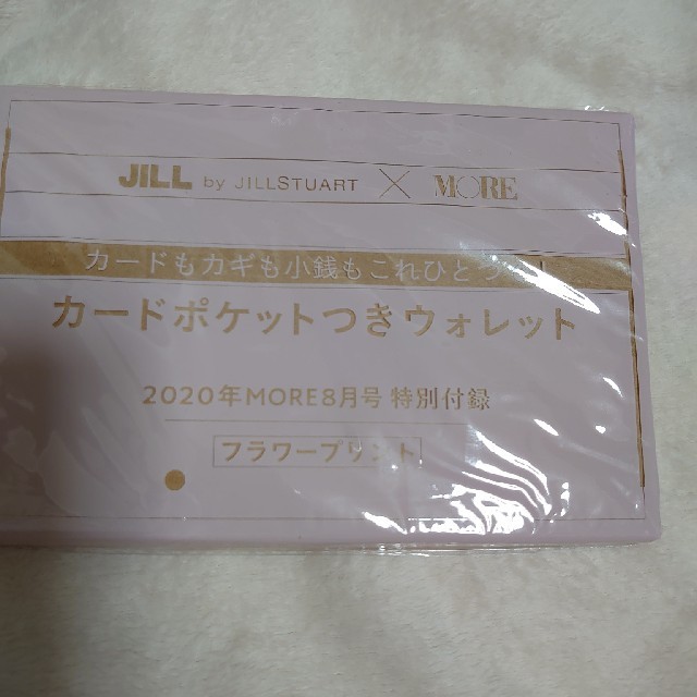 JILL by JILLSTUART(ジルバイジルスチュアート)のMORE モア８月号付録JILL by JILLSTUART フラワープリント レディースのファッション小物(財布)の商品写真