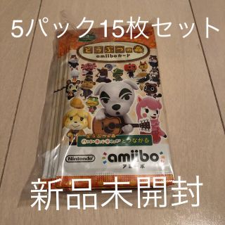 ニンテンドースイッチ(Nintendo Switch)のどうぶつの森 amiiboカード　第2弾　5パック(その他)