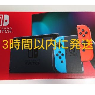 ニンテンドースイッチ(Nintendo Switch)の新品未開封★Switch 任天堂スイッチ 本体 ネオンブルー ニンテンドウ(家庭用ゲーム機本体)