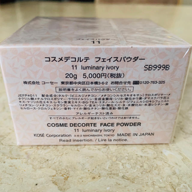 COSME DECORTE(コスメデコルテ)のコスメデコルテ フェイスパウダー 11 translucent 20g コスメ/美容のベースメイク/化粧品(フェイスパウダー)の商品写真