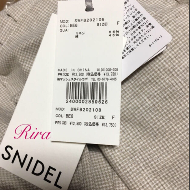 SNIDEL(スナイデル)のミナ*専用🌺🍃 レディースのトップス(シャツ/ブラウス(半袖/袖なし))の商品写真