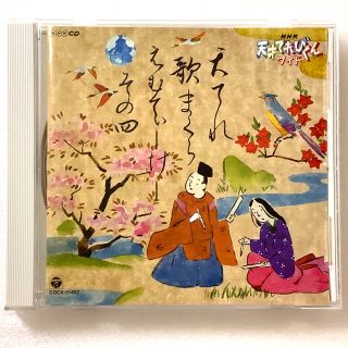 【CD】 天才てれびくんワイド　天てれ歌まくら〜MTK the 4th〜(キッズ/ファミリー)